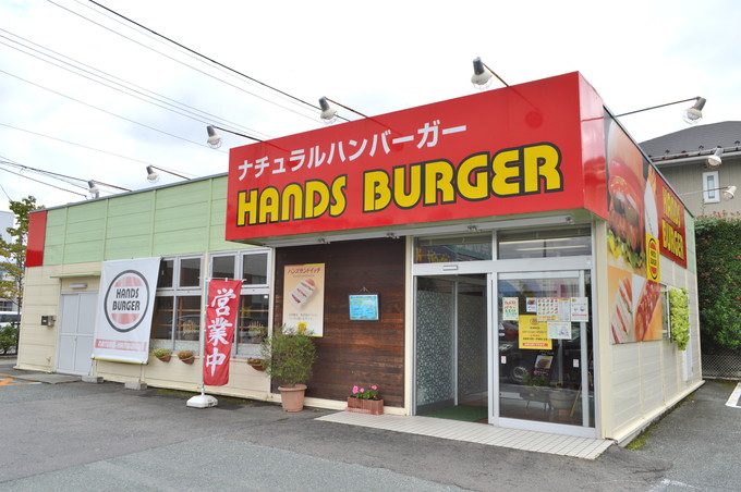 ハンズバーガー-お店の外観1