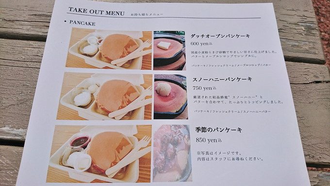 ミツバチガーデンカフェ-メニュー5