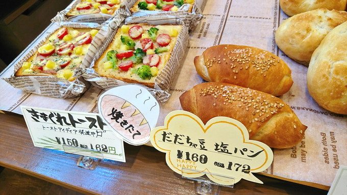 シェミオ-みはらしの丘店-パン9