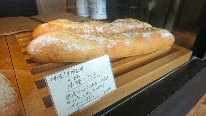 TENN（テン）-湯種バゲット