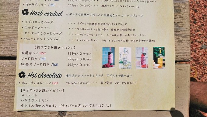 ミツバチガーデンカフェ-メニュー8