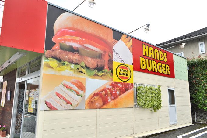 ハンズバーガー-お店の外観2
