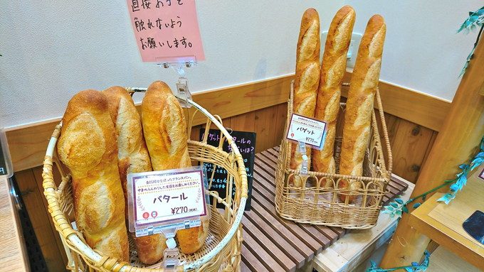 ラ-プロバンス-パン-バゲット