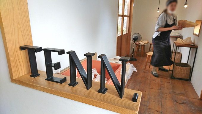TENN（テン）-店内の様子-イートインスペース
