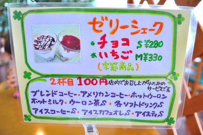 ハンズバーガー-メニュー-デザート