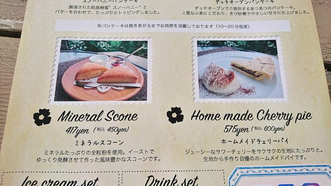 ミツバチガーデンカフェ-メニュー2