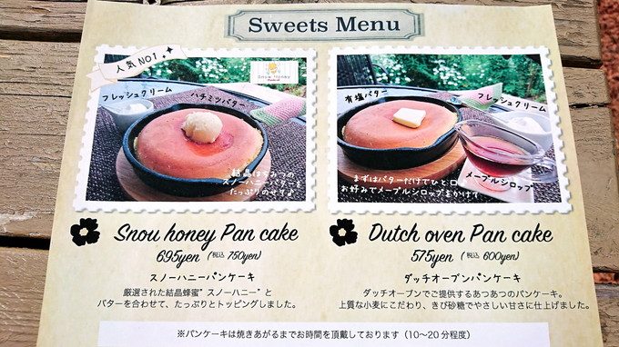 ミツバチガーデンカフェ-メニュー1