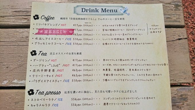 ミツバチガーデンカフェ-メニュー7