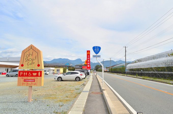 Oh!Show!Cafe(王将カフェ)-国道48号線からの様子