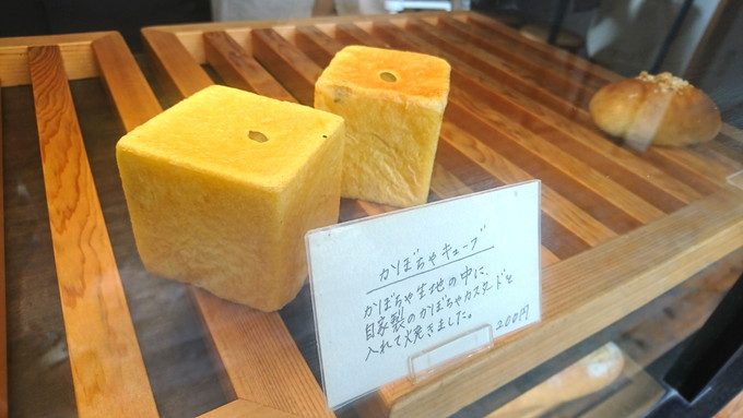 TENN（テン）-かぼちゃキューブ