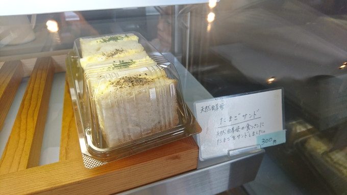 TENN（テン）-たまごサンド