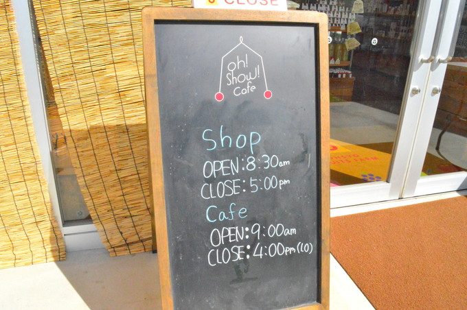Oh!Show!Cafe(王将カフェ)-営業時間