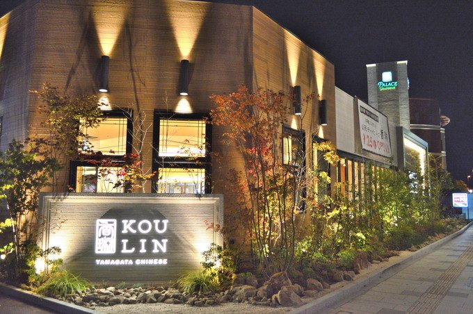 山形チャイニーズ香琳(こうりん)-お店の外観2