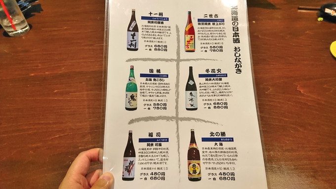 北海道レストラン-山形店-メニュー15