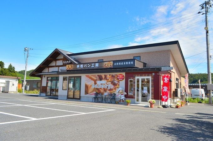 リンゴ苑のパン屋(ポム ド ジャルダン)-お店の外観1