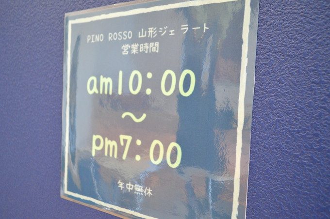 ジェラートピノロッソ-営業時間