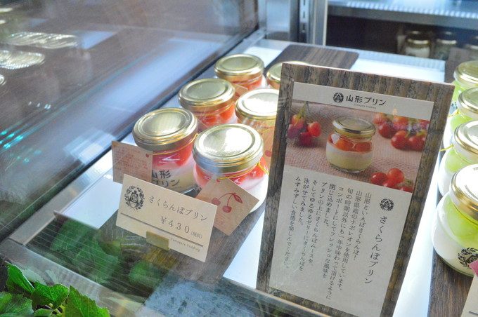 山形プリン-さくらんぼプリン