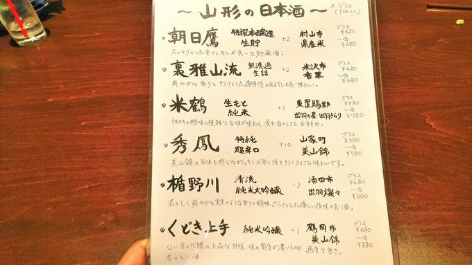 北海道レストラン-山形店-メニュー16