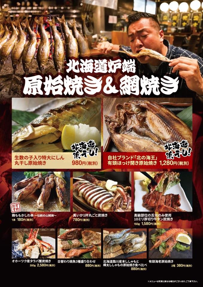 北海道レストラン-山形店-メニュー5