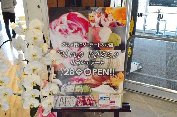 ジェラートピノロッソ-看板