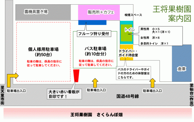 Oh!Show!Cafe(王将カフェ)-園内マップ