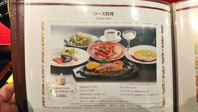 メヒコ-フラミンゴ館-メニュー-コース_セット