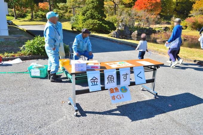 山形県民の森-紅葉もみじまつり-金魚すくい