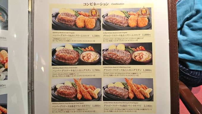 メヒコ-フラミンゴ館-メニュー-肉料理2