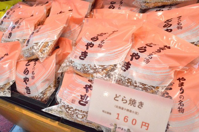 やまり菓子舗ー商品_どらやき