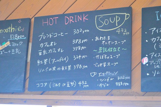 メリメロ(meli-melo)-ドリンクメニュー-ホット