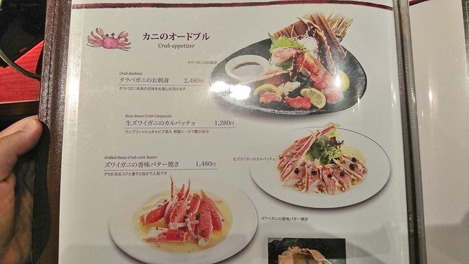 メヒコ-フラミンゴ館-メニュー-オードブル_アラカルト1