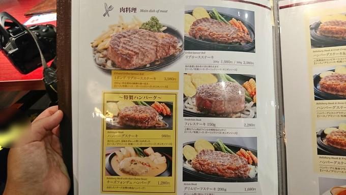 メヒコ-フラミンゴ館-メニュー-肉料理1