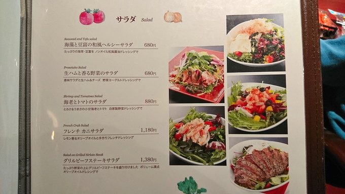 メヒコ-フラミンゴ館-メニュー-サラダ