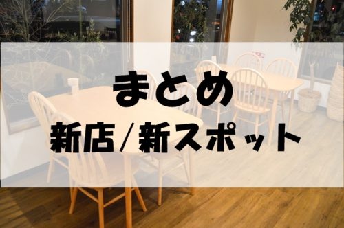 ふたばカフェ-店内の様子