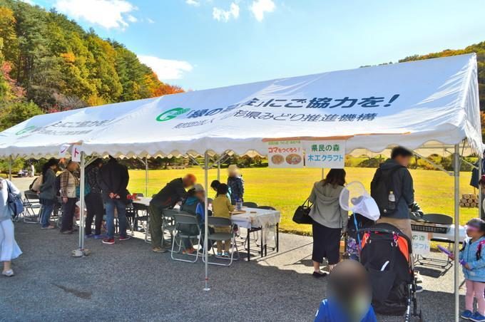 山形県民の森-紅葉もみじまつり-木工クラフト