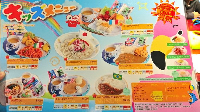 メヒコ-フラミンゴ館-メニュー-キッズ1