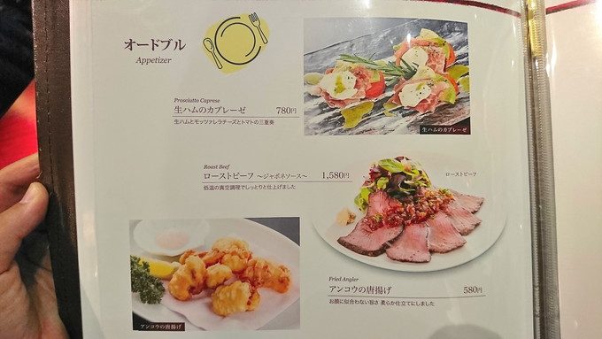 メヒコ-フラミンゴ館-メニュー-オードブル_アラカルト2