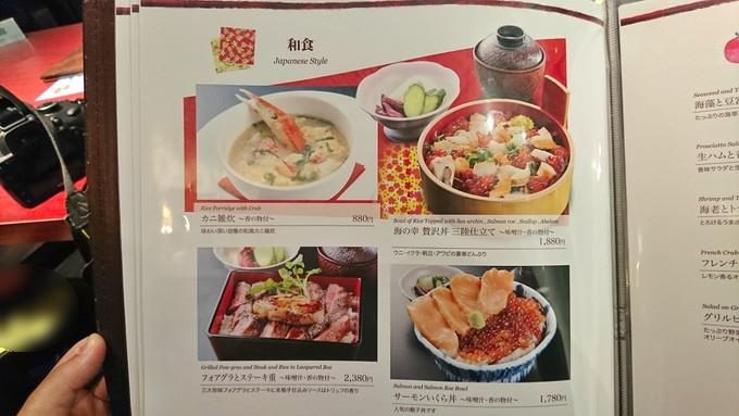 メヒコ-フラミンゴ館-メニュー-和食