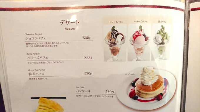 メヒコ-フラミンゴ館-メニュー-デザート