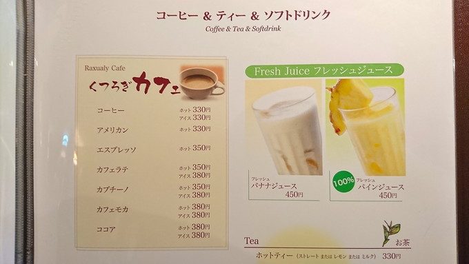 メヒコ-フラミンゴ館-メニュー-ドリンク1