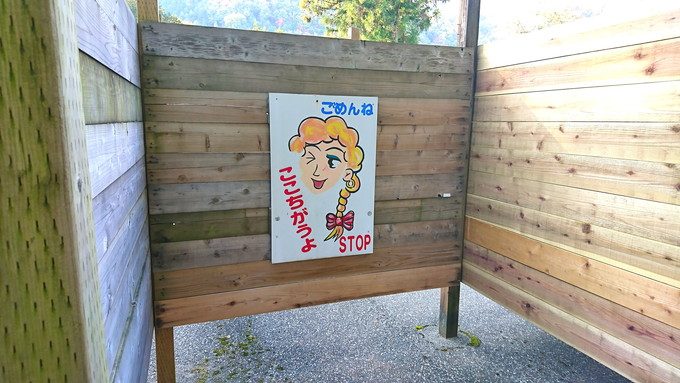 日光巨大迷路パラディアム-行き止まり3