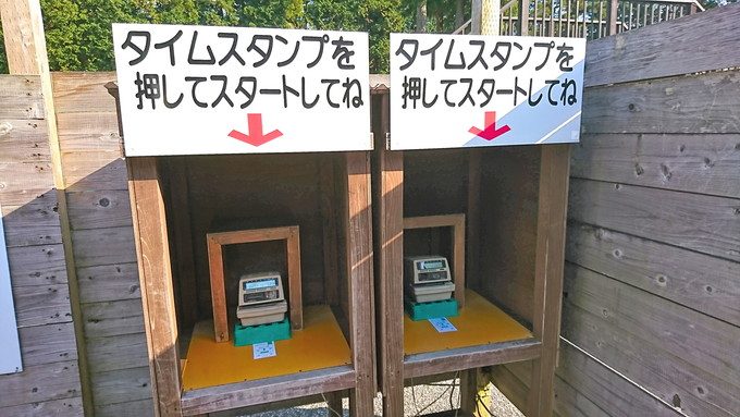 日光巨大迷路パラディアム-スタートのタイムスタンプ