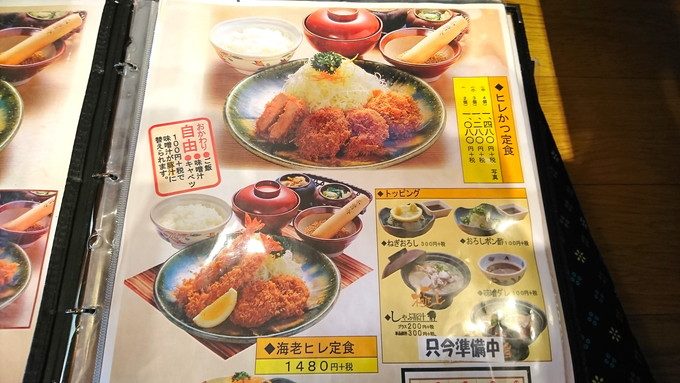 とんかつ竹亭-メニュー-ヒレかつ定食