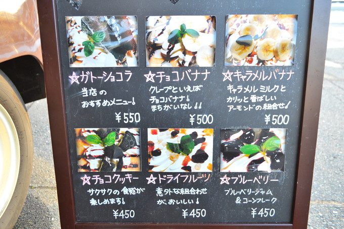 クレープ屋-リリーズパーティー-メニュー