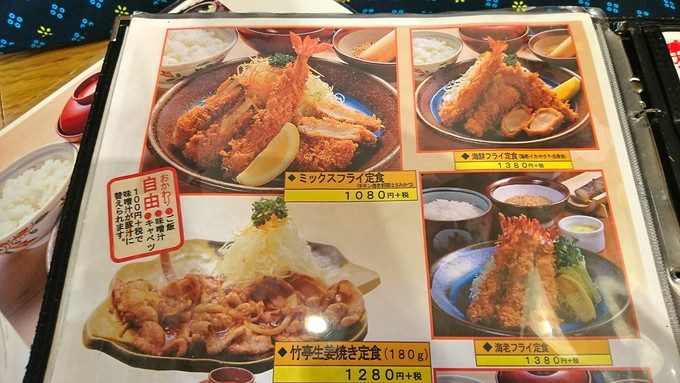 とんかつ竹亭-メニュー-各種定食