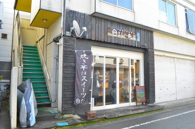 石焼き芋専門店-まるい商店-お店の外観