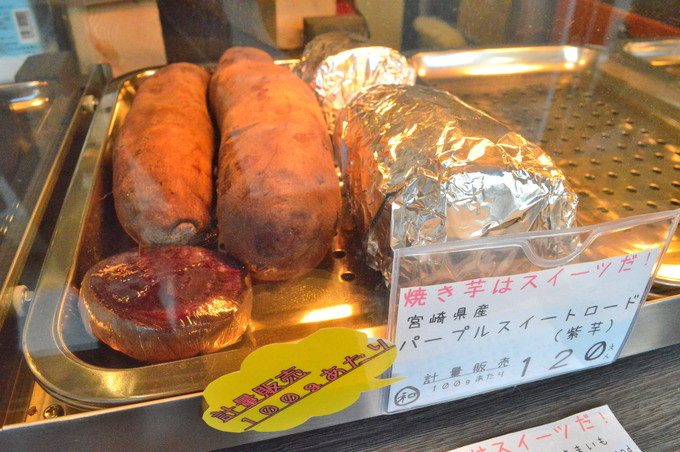 石焼き芋専門店-まるい商店-メニュー-パープルスイートロード