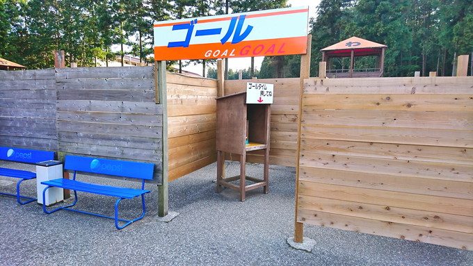 日光巨大迷路パラディアム-ゴール