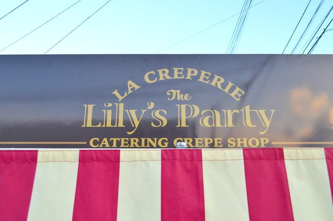 クレープ屋-リリーズパーティー-ロゴ2