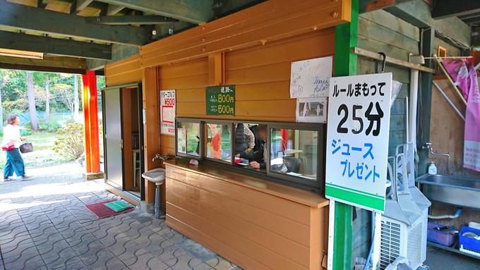 日光巨大迷路パラディアム-受付